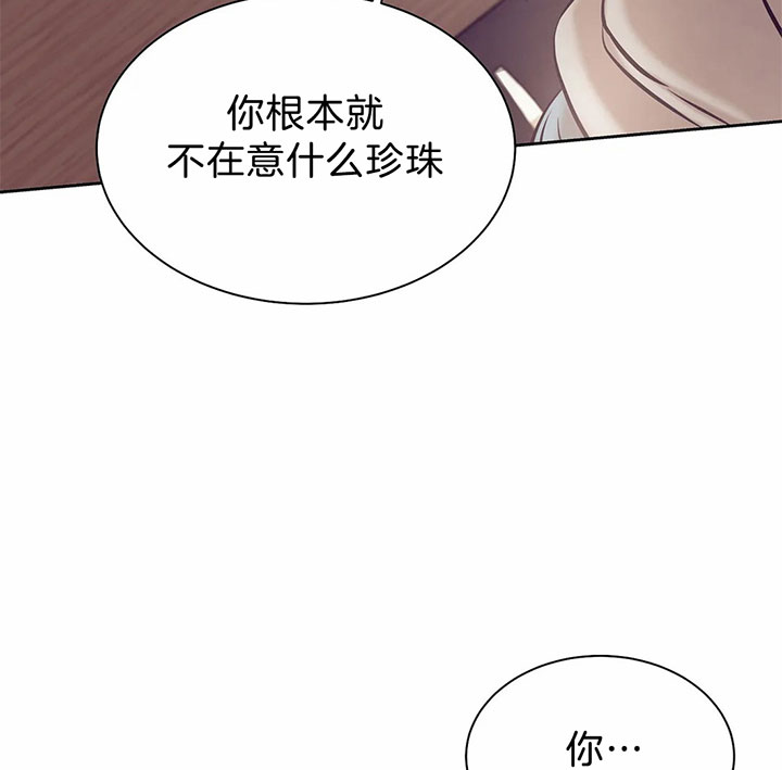 珍珠少年完整版在哪里看漫画,第32话2图
