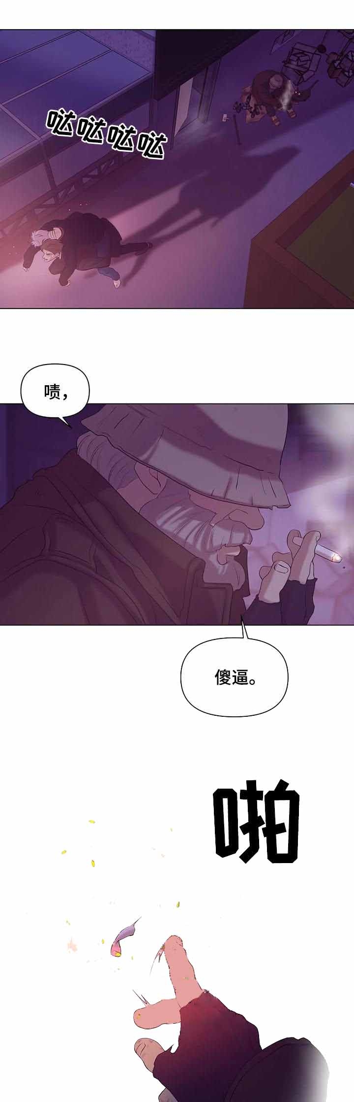 珍珠少年第四季漫画,第83话2图