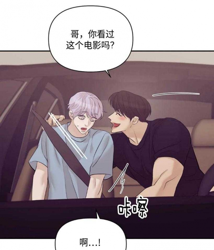 珍珠少年哪里有车漫画,第119话1图