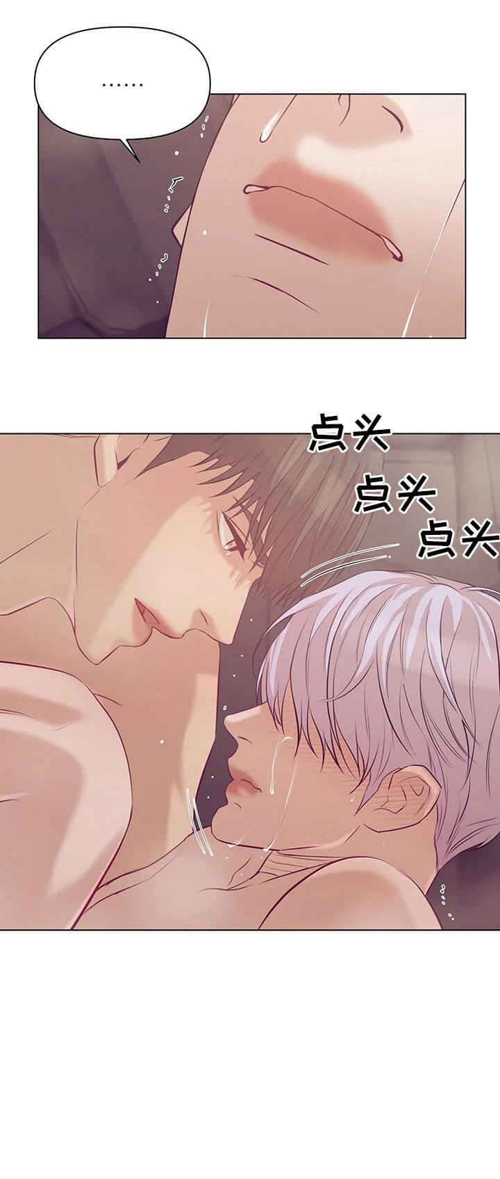 珍珠少年完整版在哪里看漫画,第87话2图