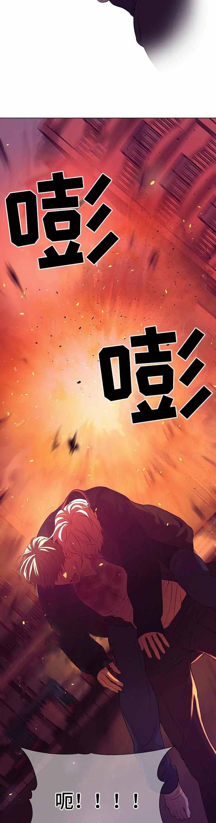 珍珠少年第四季漫画,第83话1图