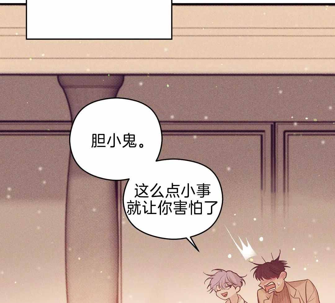 珍珠少年图片漫画,第165话2图
