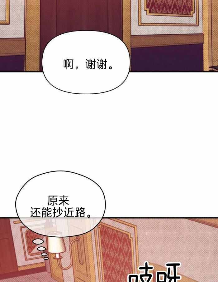 珍珠少年42话漫画,第151话2图