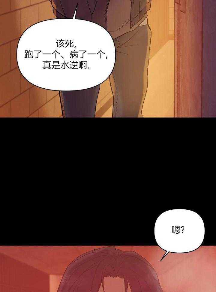 珍珠少年 第2季漫画,第133话1图