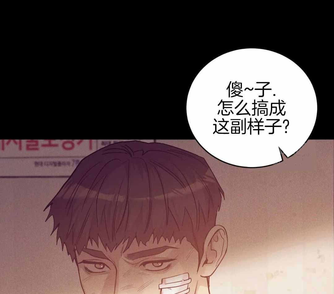 珍珠少年第3季漫画,第178话2图