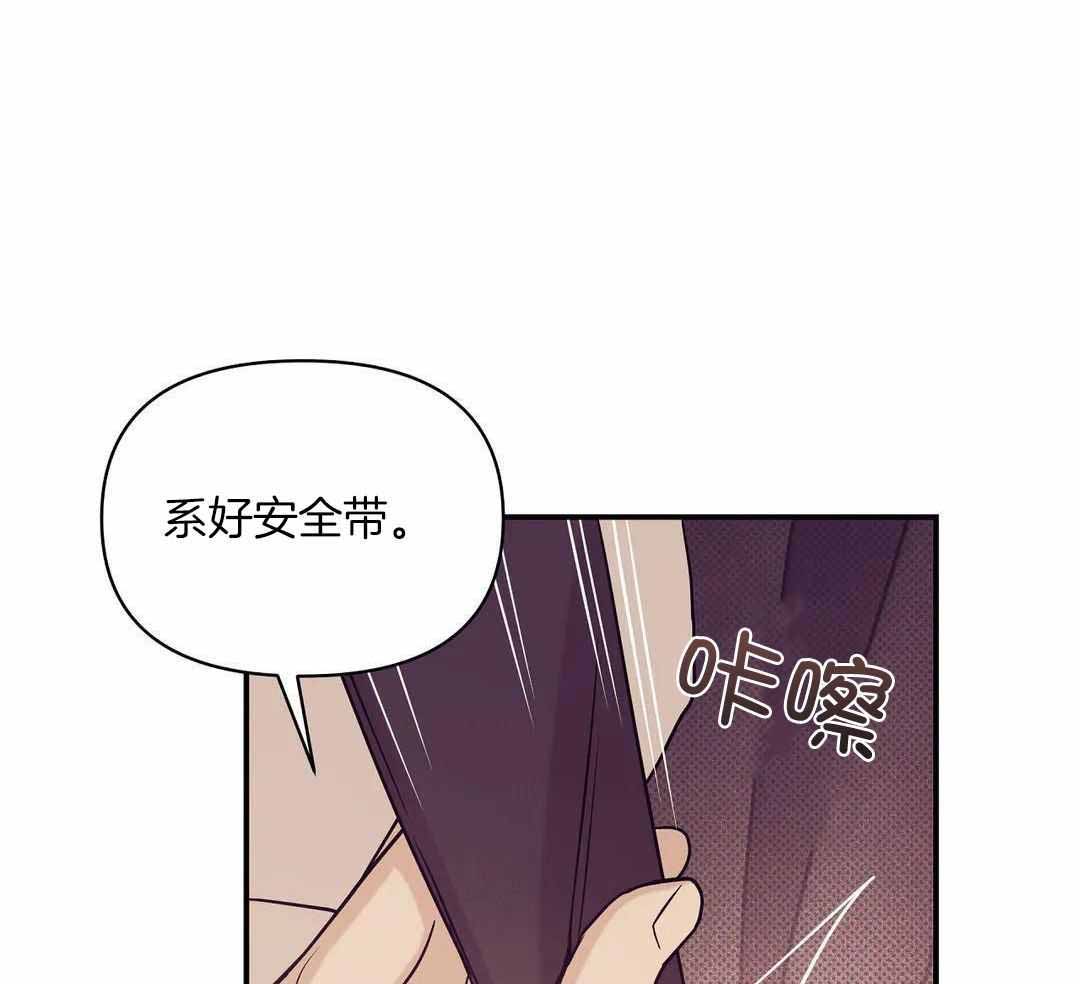 珍珠少年第四季漫画,第159话1图