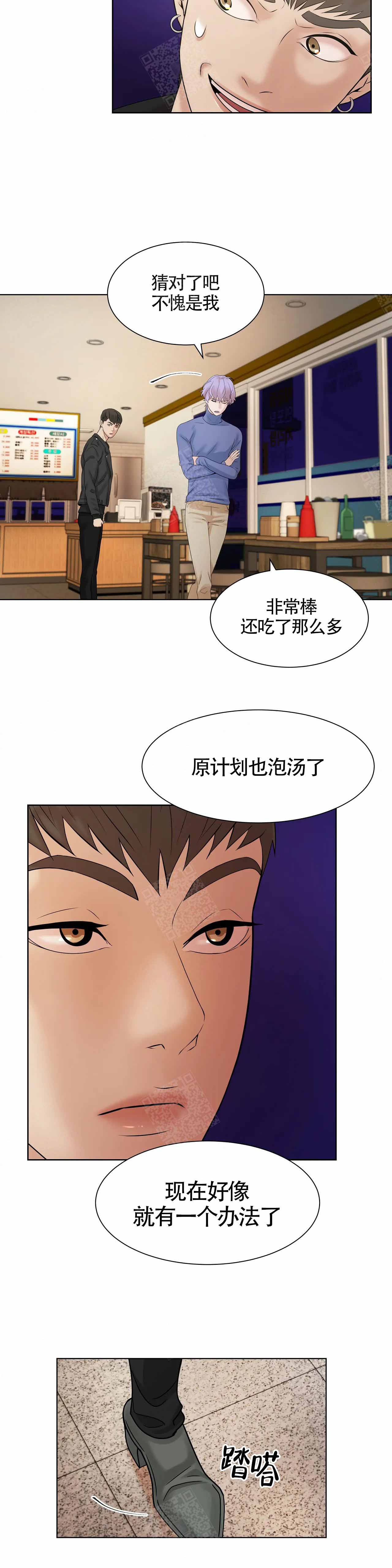 珍珠少年未减板漫画,第2话2图