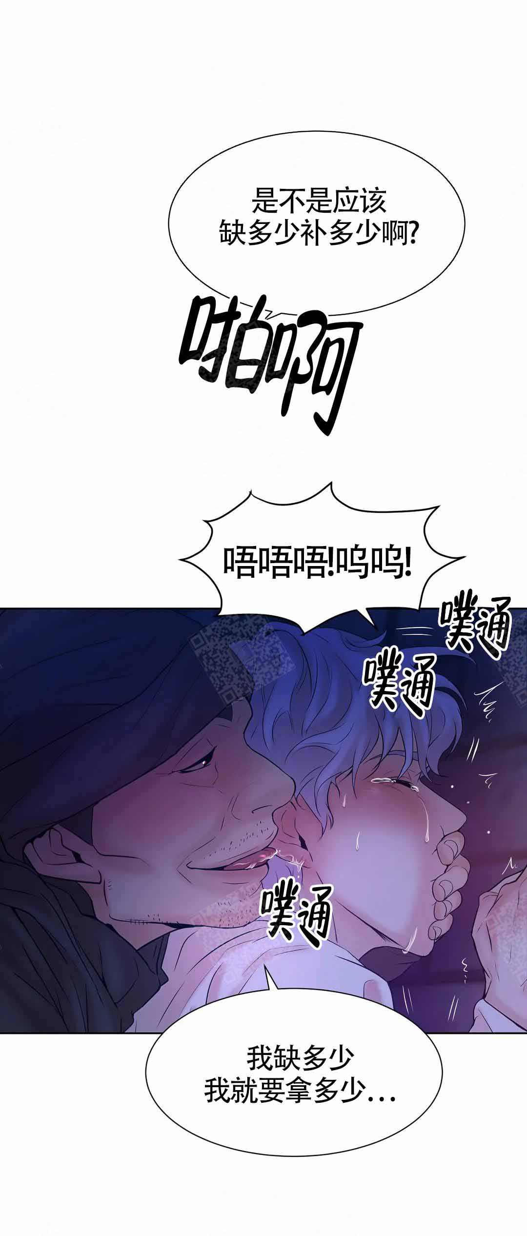 珍珠少年中的cp漫画,第10话1图