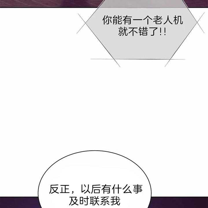 珍珠少年(I+II季)漫画,第54话2图
