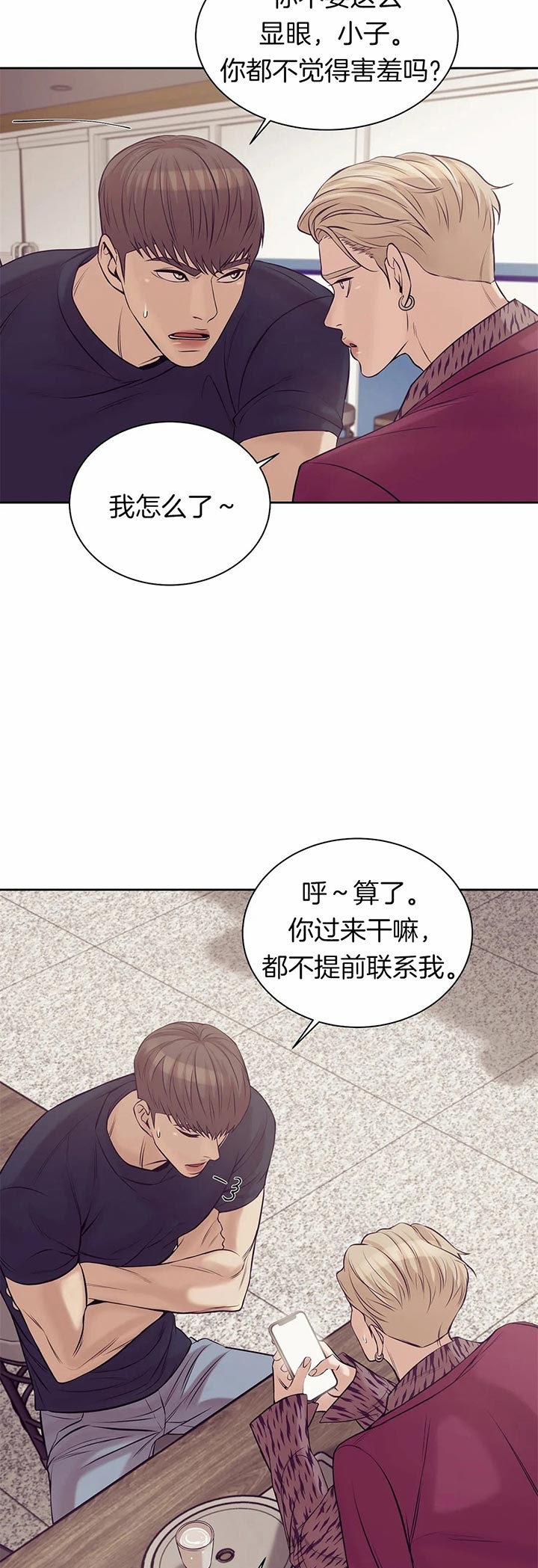 珍珠少年第三季漫画,第46话1图