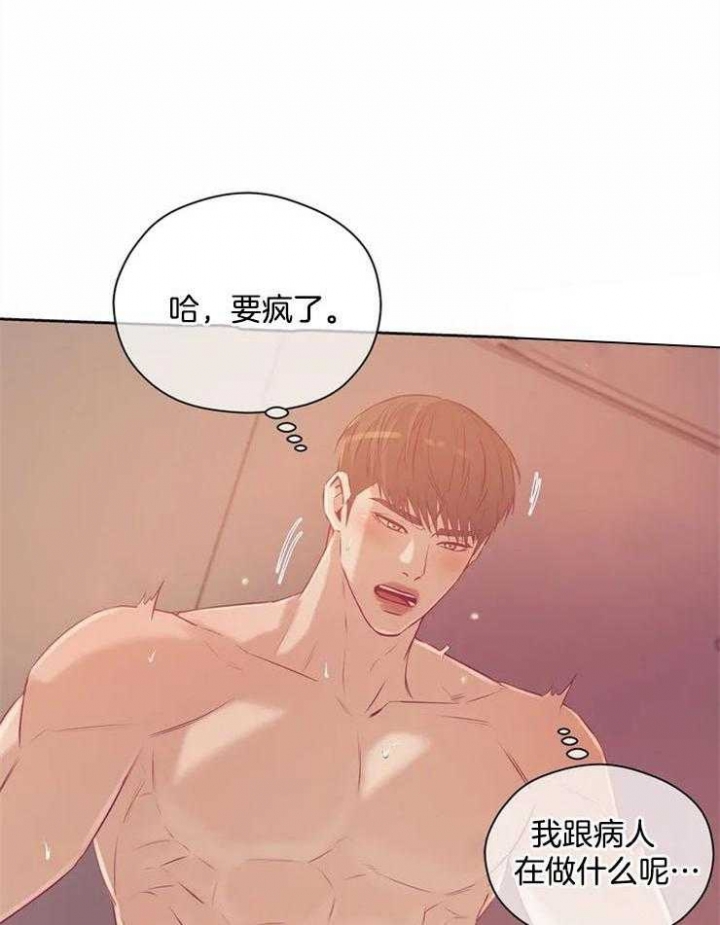 珍珠少年第二季在线阅读漫画,第64话1图