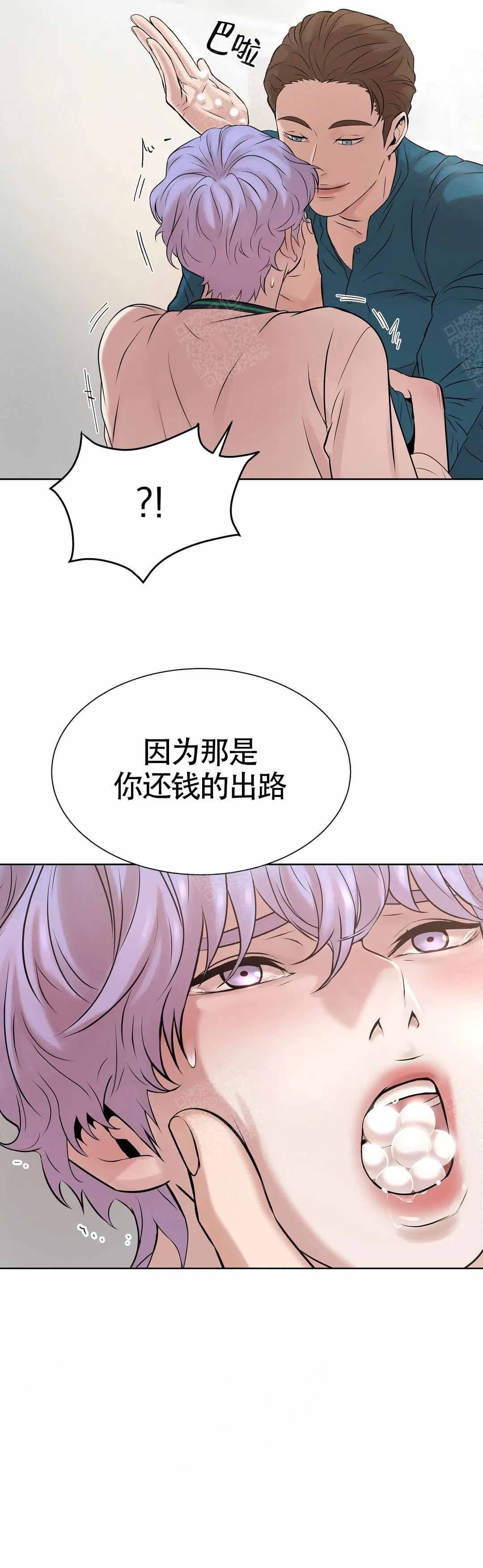 珍珠少年一共有几季漫画,第11话1图