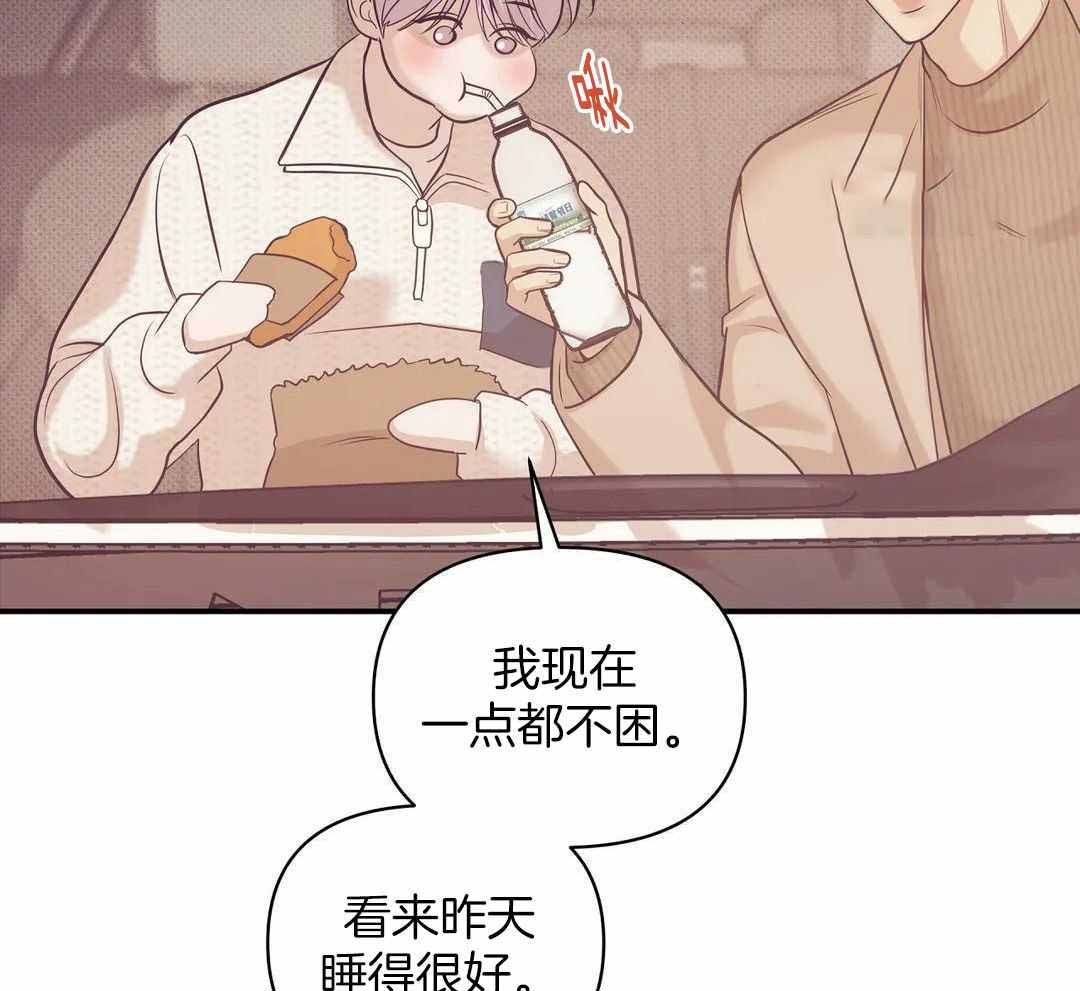 珍珠少年第二漫画,第160话1图