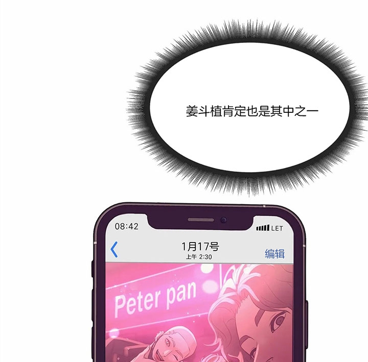 珍珠少年完整版在哪里看漫画,第39话1图