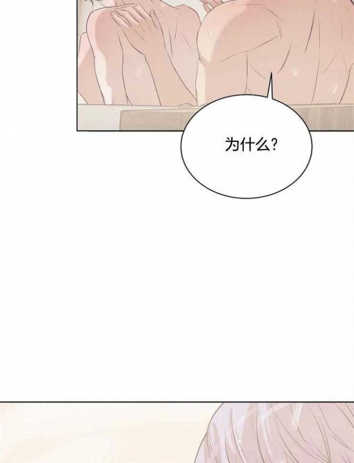 珍珠少年第二季在线阅读漫画,第66话2图