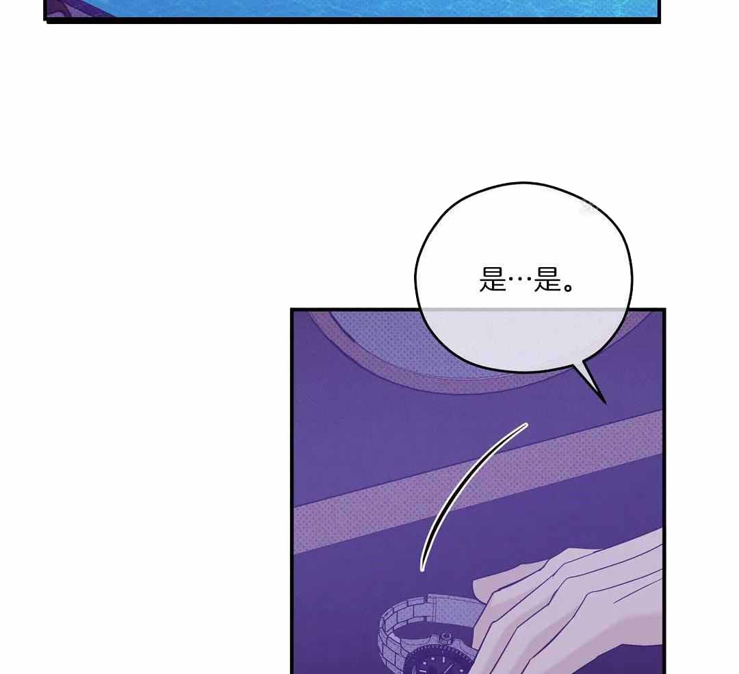 珍珠少年第四季漫画,第156话1图