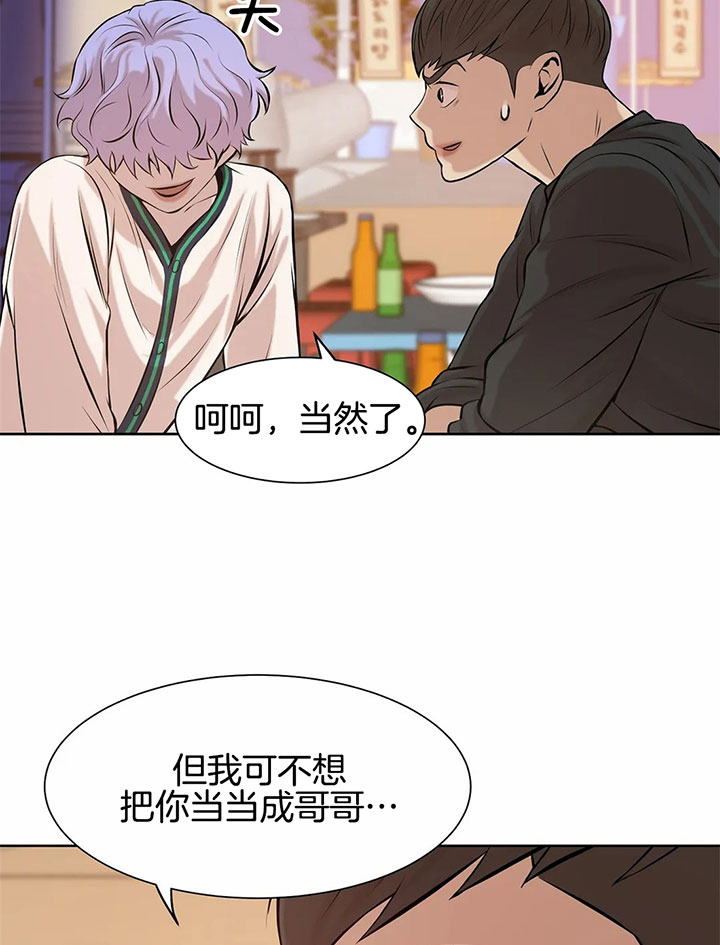 珍珠少年姜斗植漫画,第17话2图