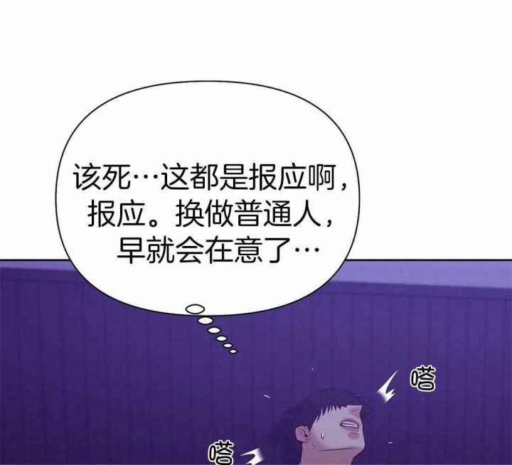 珍珠少年完整版在哪里看漫画,第96话1图