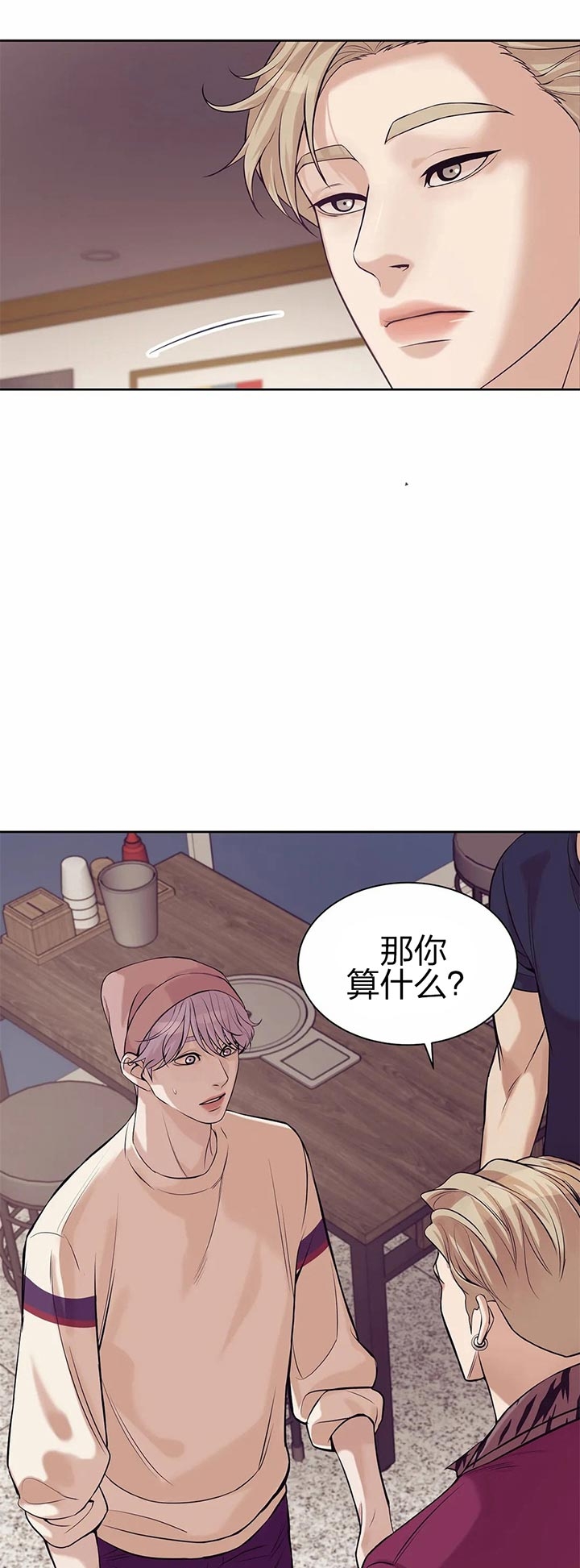 珍珠少年134话漫画,第47话1图