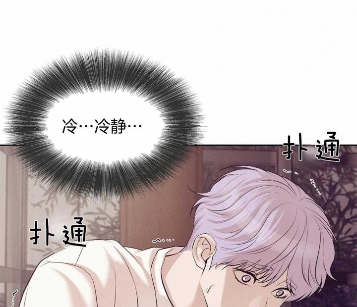 珍珠少年完整版在哪里看漫画,第106话1图