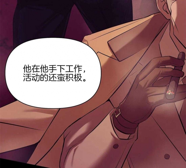 珍珠少年抹布在哪漫画,第103话2图