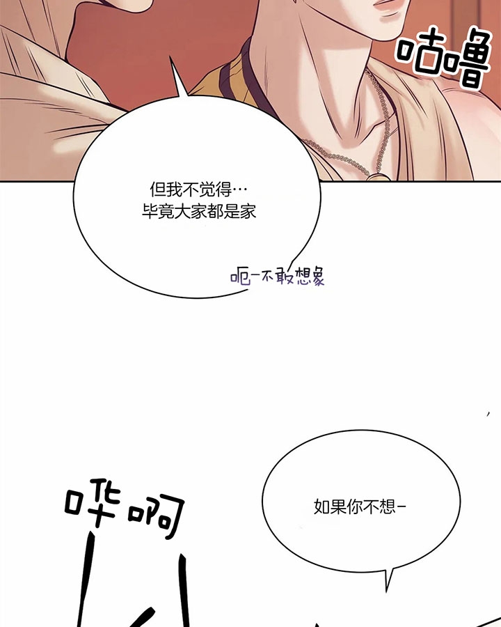 珍珠少年第二季完整版漫画,第40话2图