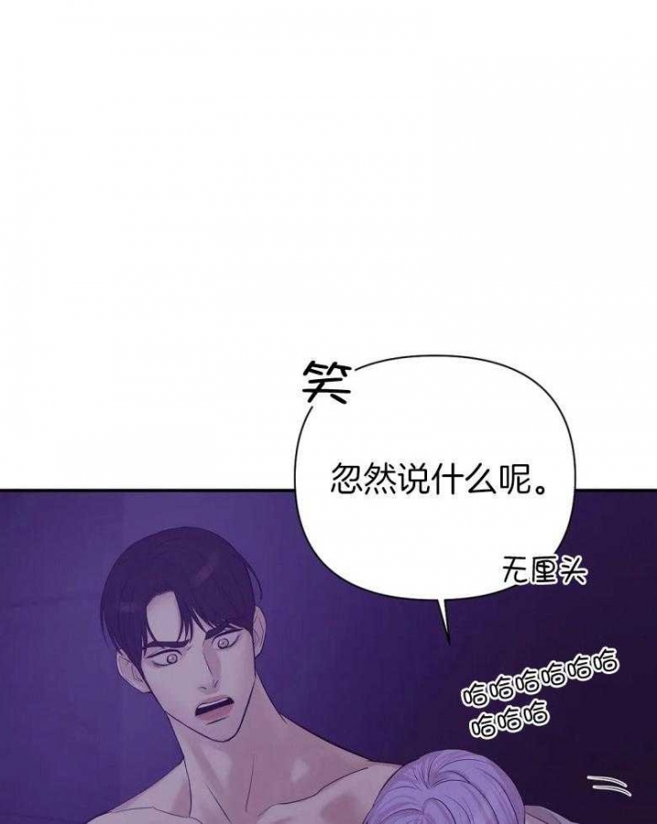 珍珠少年第二季免费观看漫画,第113话2图