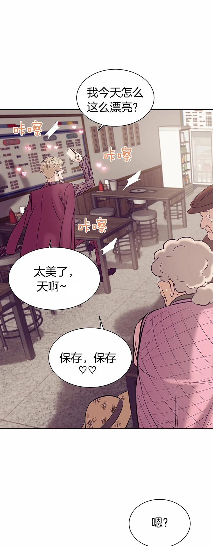 珍珠少年完整版在哪里看漫画,第45话1图