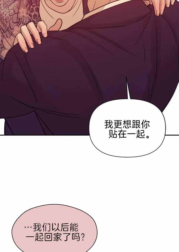 珍珠少年第二季在线阅读漫画,第151话2图