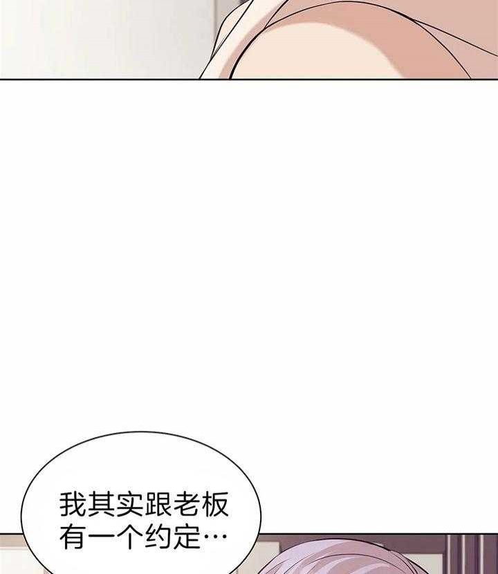 珍珠少年第四季漫画,第54话2图