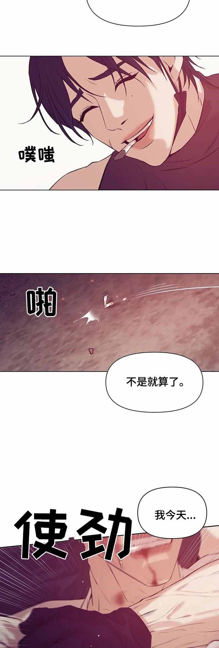 珍珠少年第二季叫什么名字漫画,第80话2图