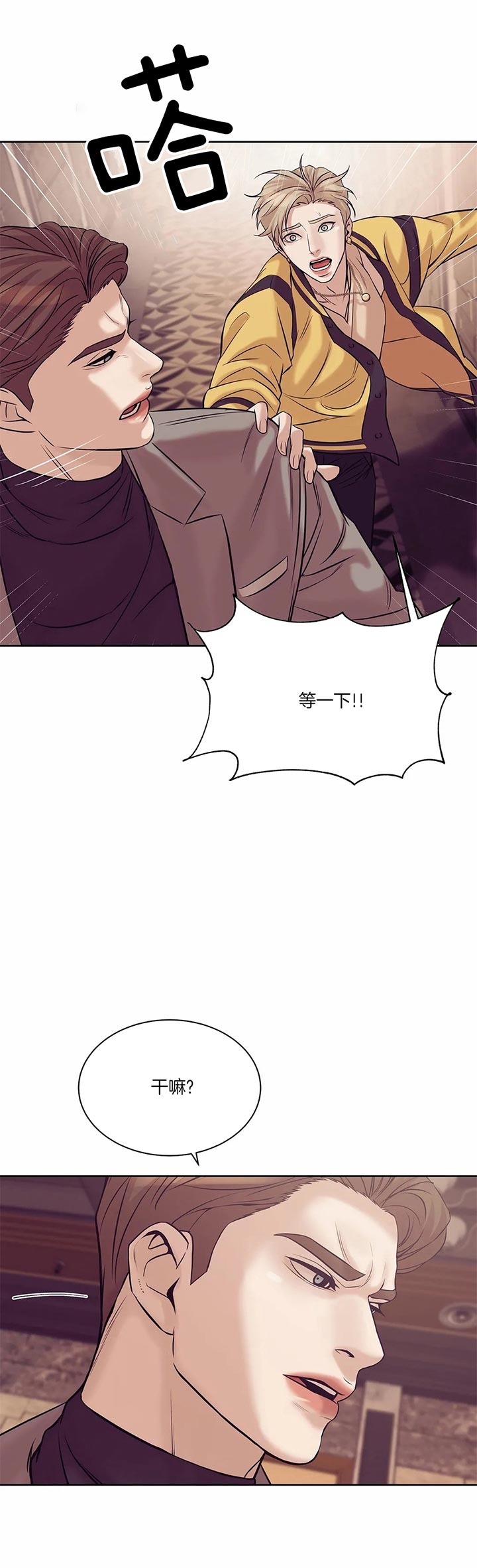 珍珠少年完整版在哪里看漫画,第42话2图