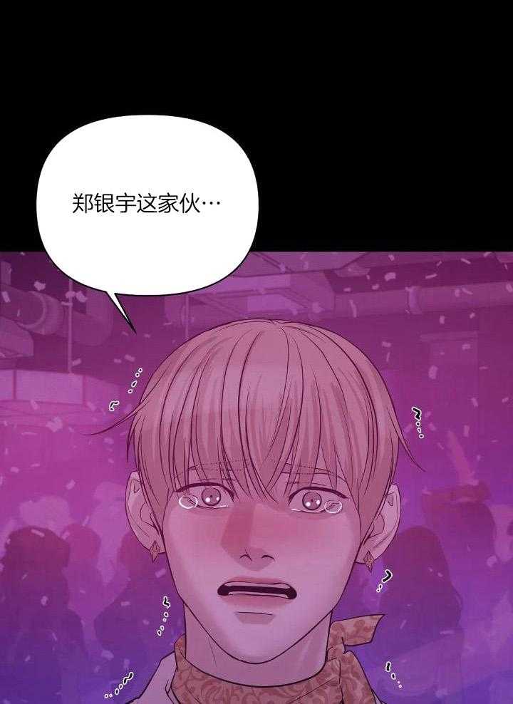 珍珠少年第四季漫画,第132话1图