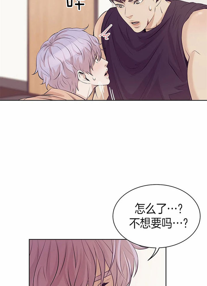 珍珠少年第二季叫什么名字漫画,第24话2图