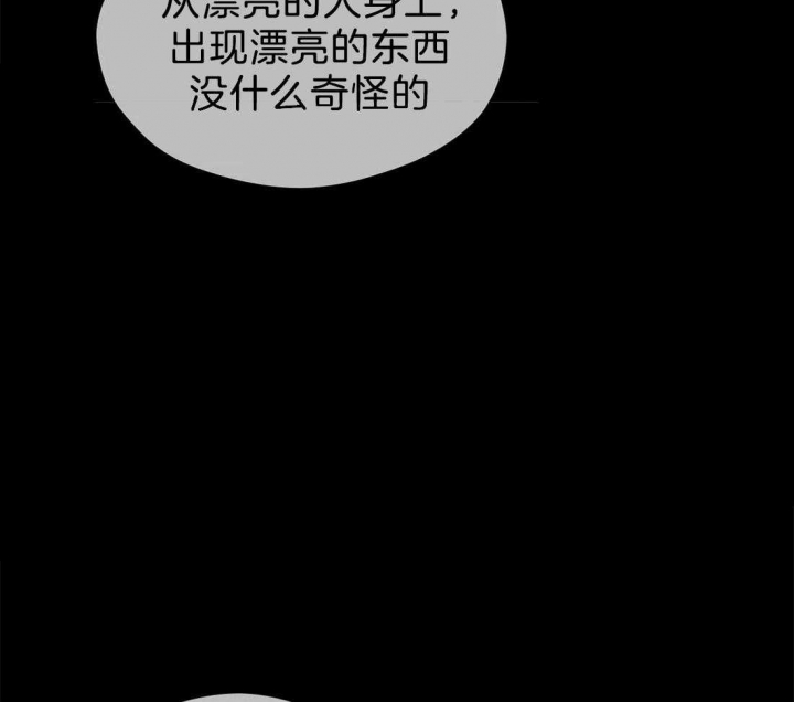 珍珠少年33漫画,第78话1图