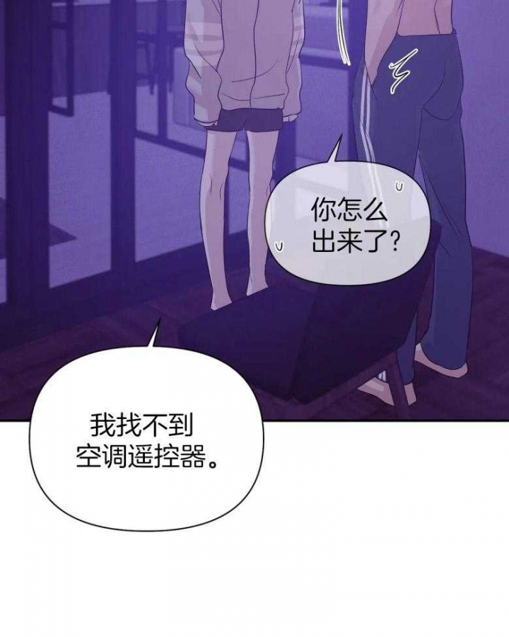 珍珠少年第3季漫画,第114话1图