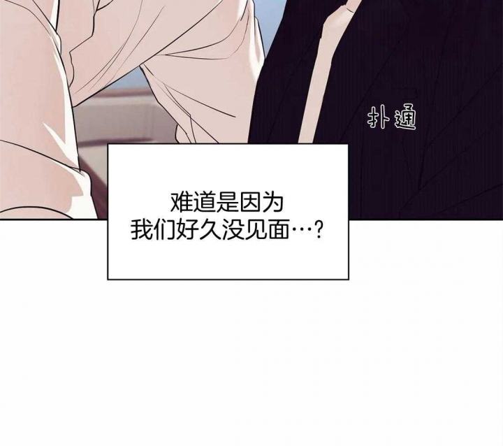 珍珠少年二完整版百度云漫画,第109话2图