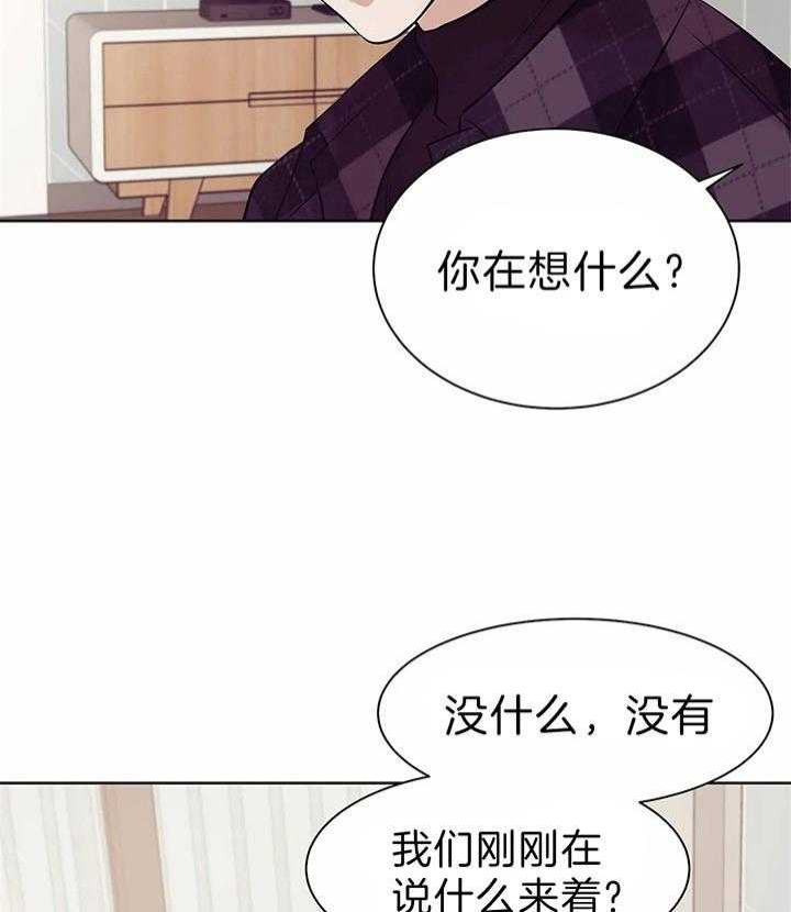 贝壳少年珍珠少年漫画,第54话2图