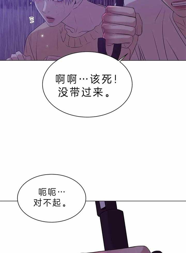 珍珠少年经典语录漫画,第60话1图