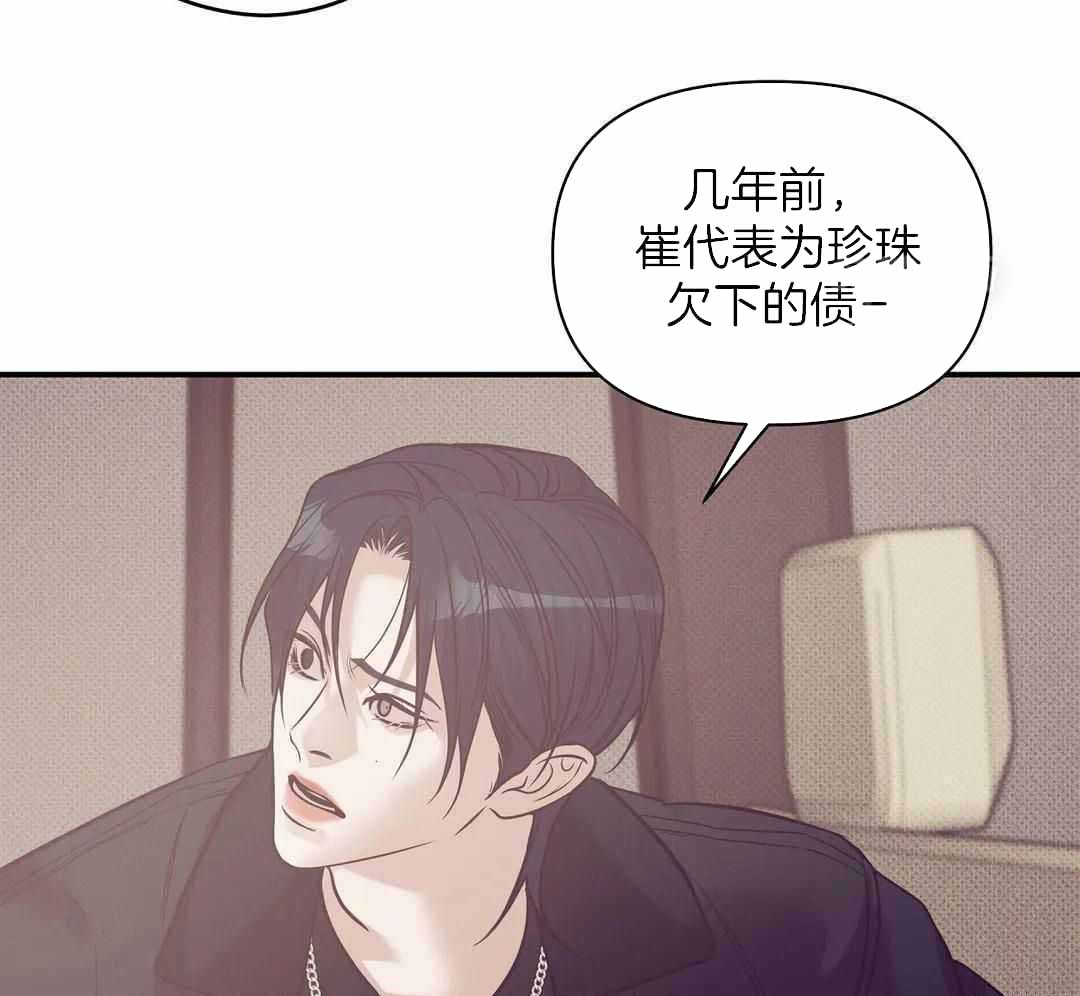 珍珠少年完整版在哪里看漫画,第159话2图