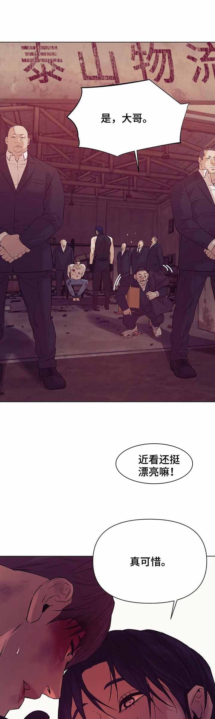 珍珠少年未减板漫画,第79话1图