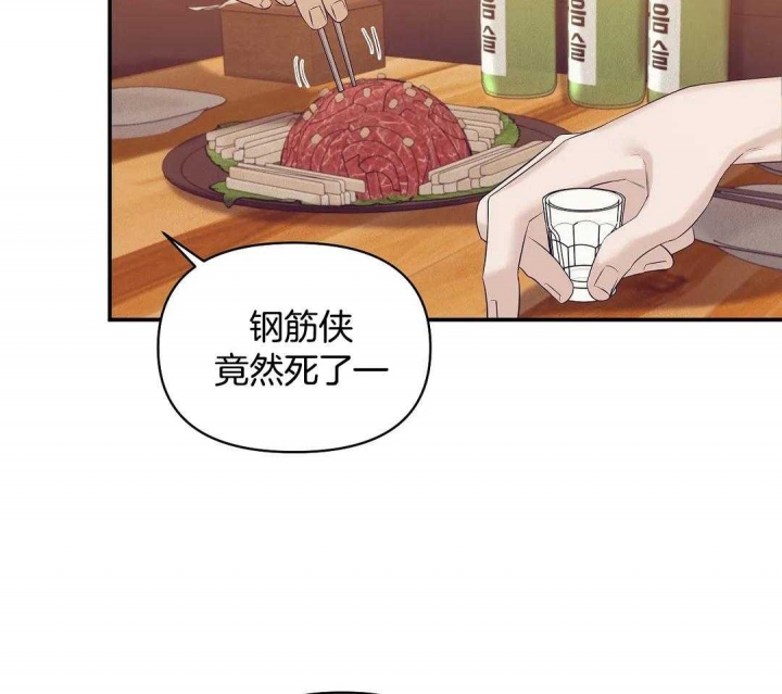 珍珠少年完整版在哪里看漫画,第120话2图