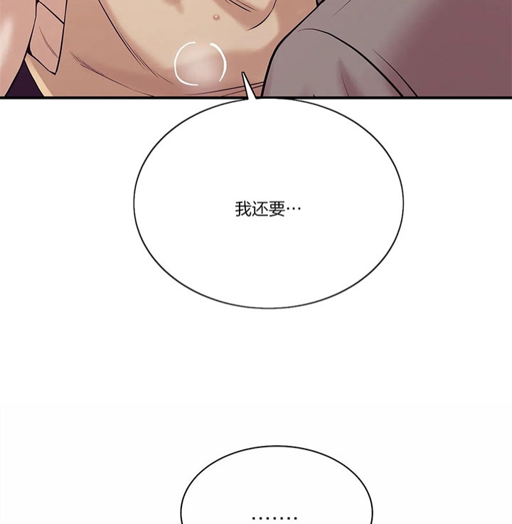 珍珠少年第二漫画,第41话1图