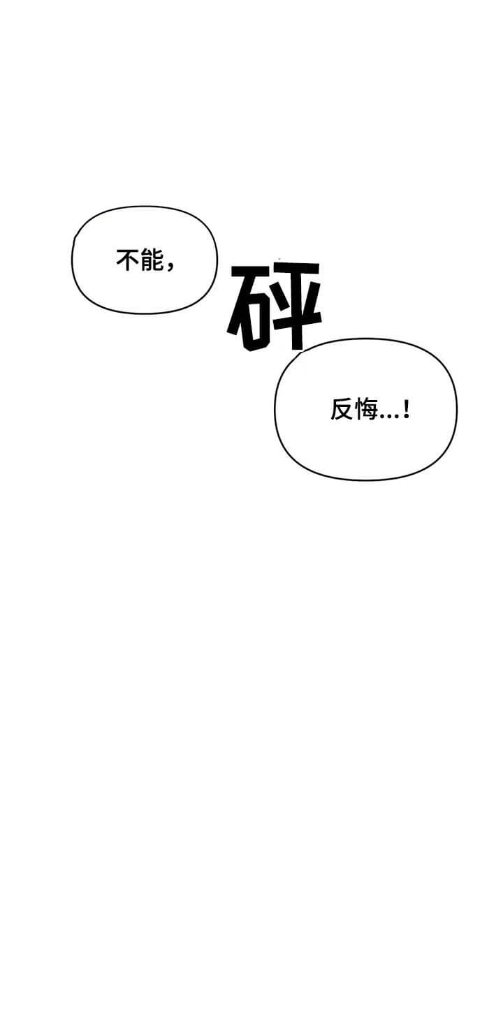 珍珠少年完整版在哪里看漫画,第87话2图