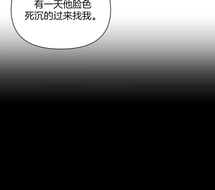 珍珠少年姜斗植漫画,第125话2图