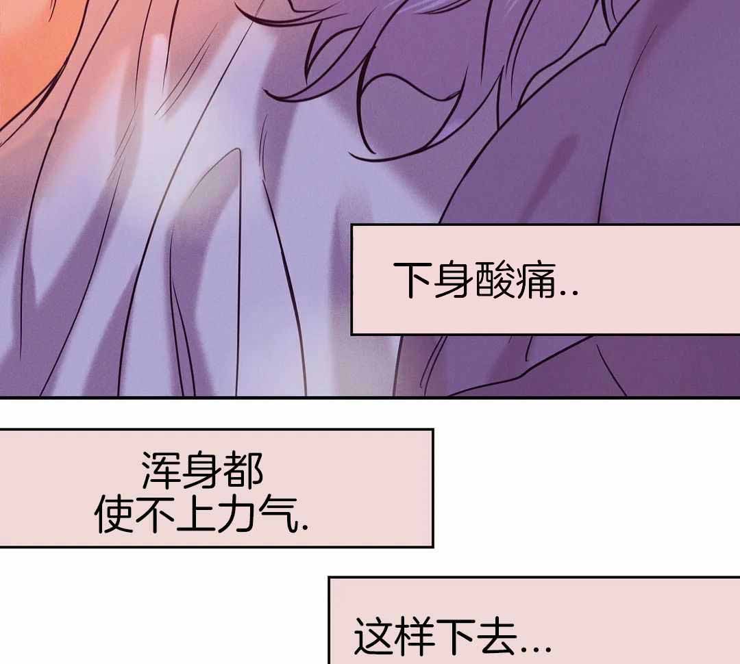 珍珠少年2漫画,第173话2图