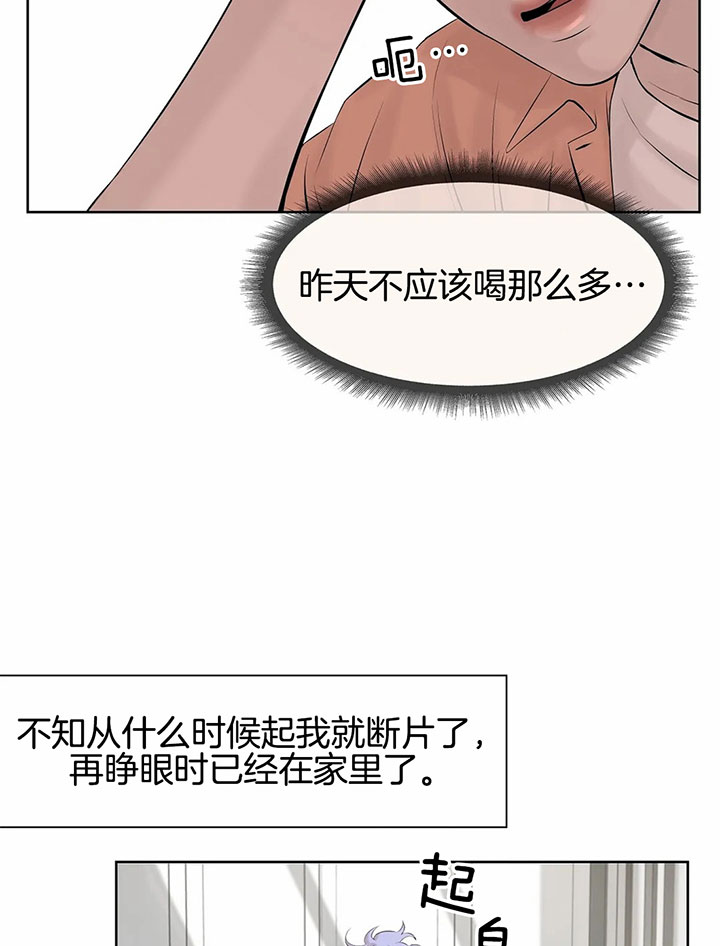 珍珠少年主要剧情漫画,第19话1图