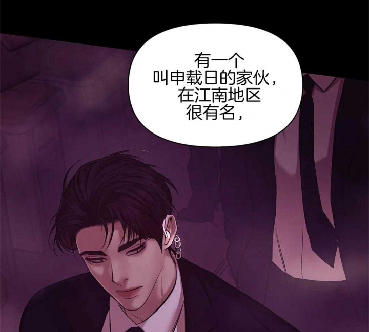 珍珠少年抹布在哪漫画,第103话2图