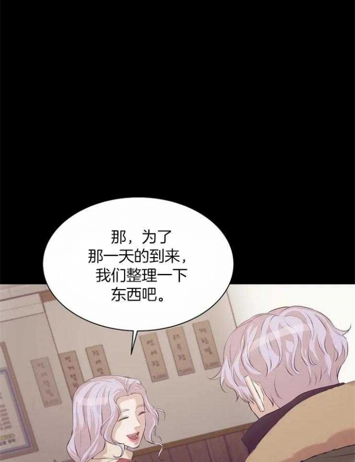 珍珠少年(I II季)漫画_第181话在线阅读_啵乐漫画漫画,第67话2图