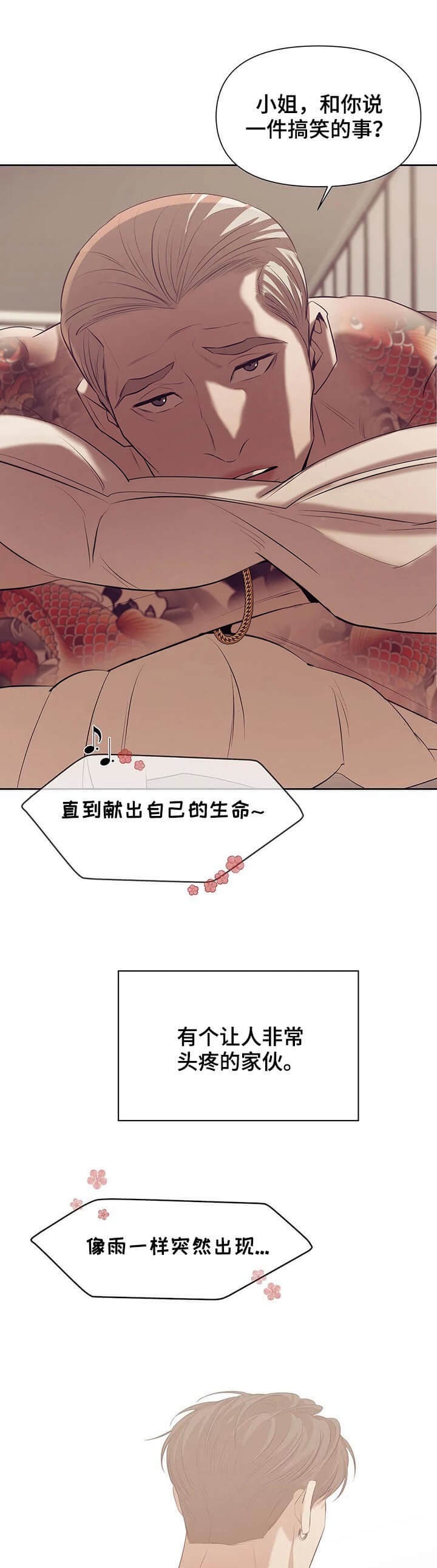 珍珠少年未减板漫画,第92话1图